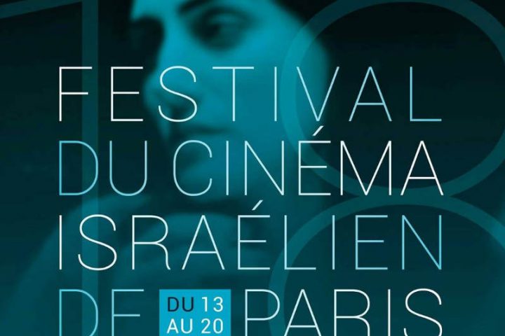 Festival cinema israelien Paris Jewpop