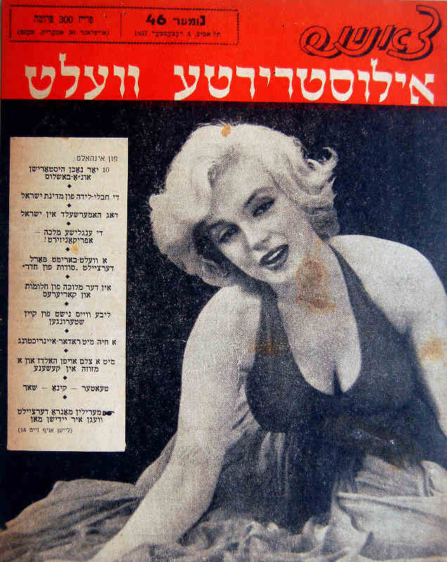 magazine yiddish israélien figurant Marylin Monroe en couverture - Salomon Rabbi Jacob