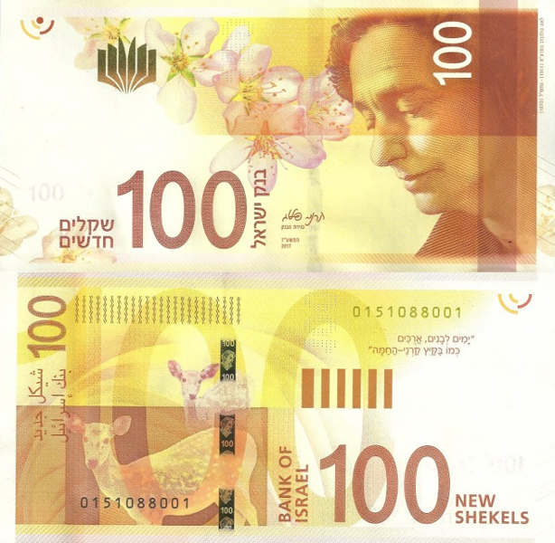 Photo d'un billet de 100 shekels israéliens Jewpop