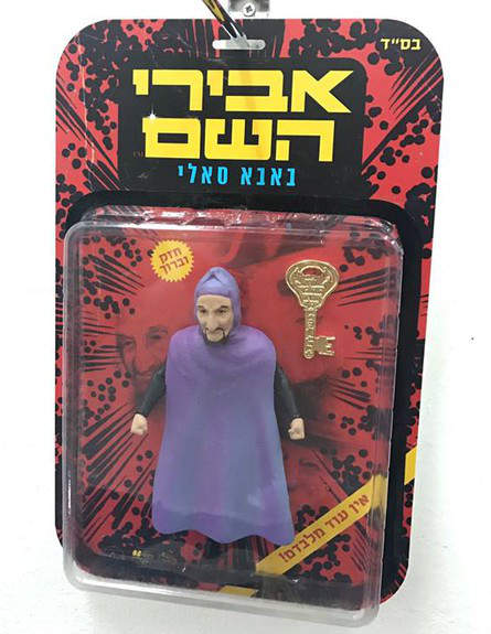 Photo représentant la figurine du rabbin Baba Salé en super-héros Ravengers Jewpop