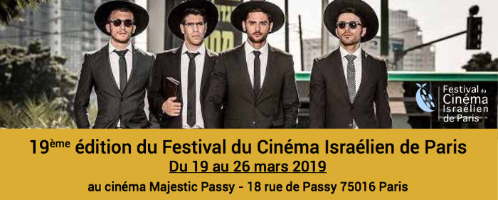 Bannière festival cinéma israélien de Paris Jewpop