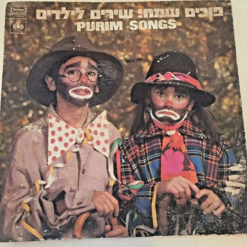 Pochette de disque isrélien de chansons de Pourim Jewpop