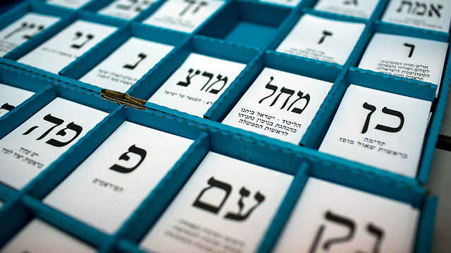 Photo de bulletin de vote Israel Jewpop