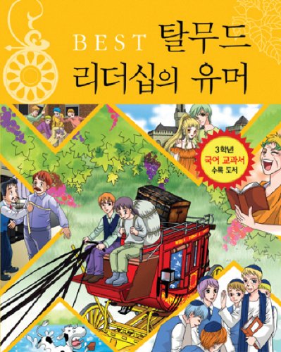 Manga coréen talmud Jewpop