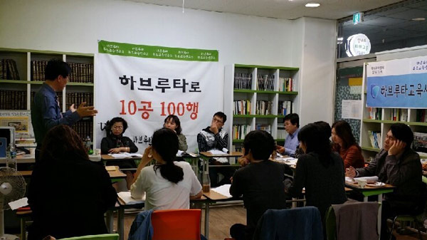 Cours de Talmud Seoul Corée du sud Jewpop