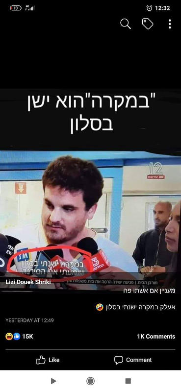 Copie d'écran Facebook mamans israéliennes Jewpop