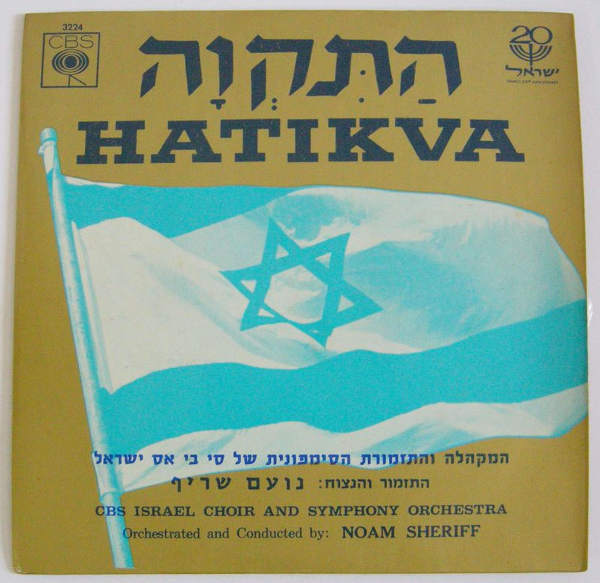 Pochette vinyl Hatikva Jewpop