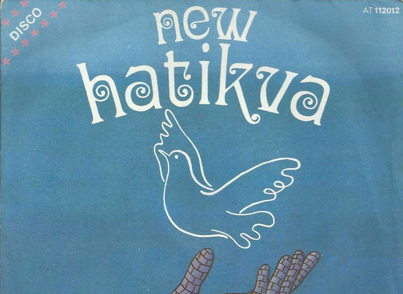 Pochette du vinyl Hatikva hervé Houzy Jewpop