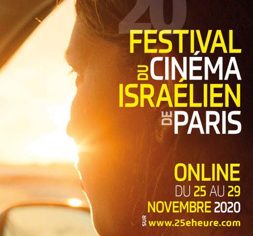 Affiche 20ème Festival cinéma israélien en ligne Jewpop